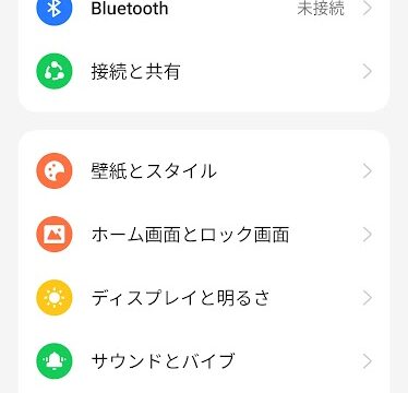 OPPO Reno7 Aを買ったらまずやりたい設定　選